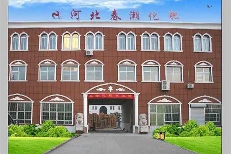 河北春潮化肥质量怎么样