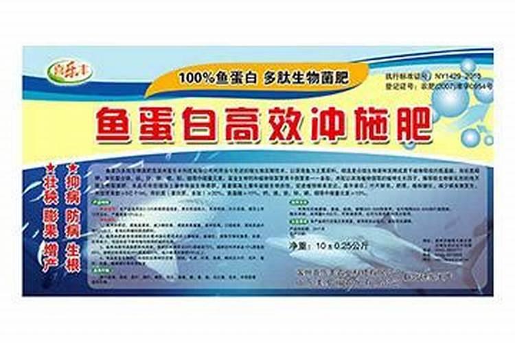30斤鱼蛋白灌根最佳方法