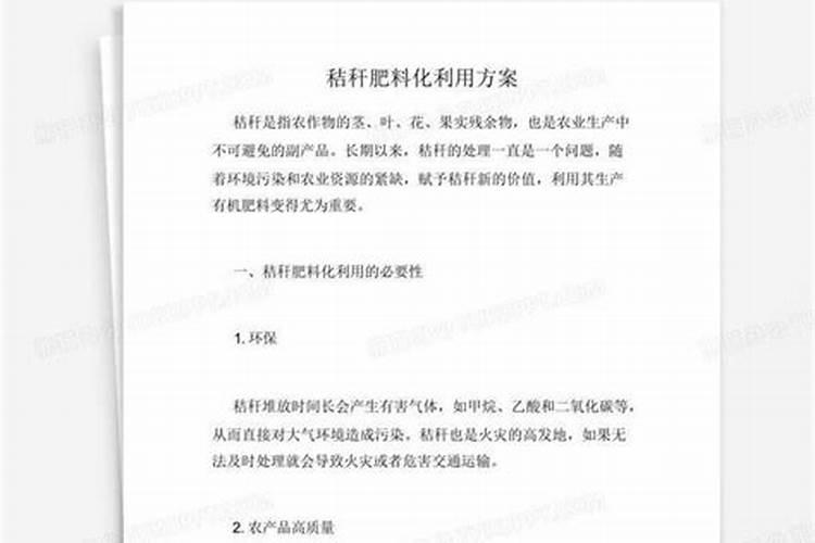 河南的秸秆到底该怎么用