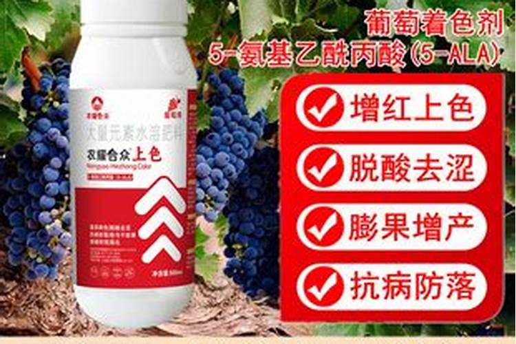 葡萄催红药都有那些