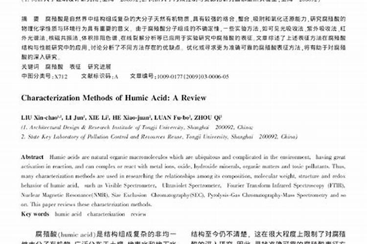 孟宪民的成果简介