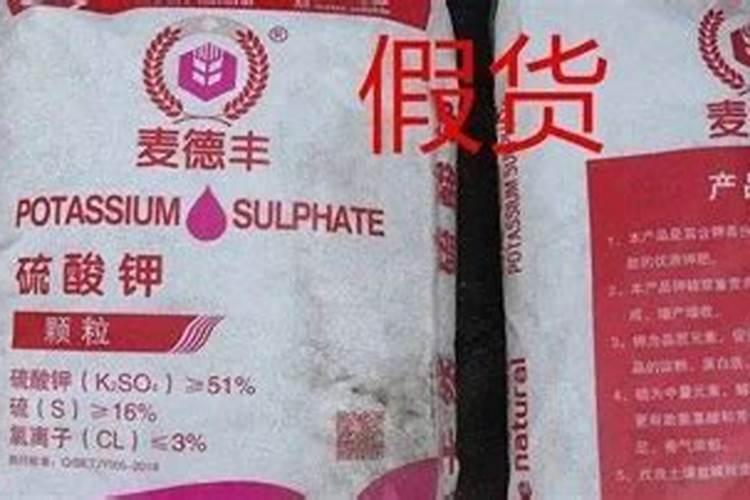 如何变别真假中化钾肥