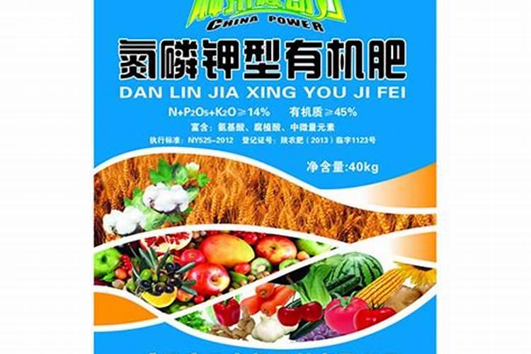 氮磷钾有机肥有哪些