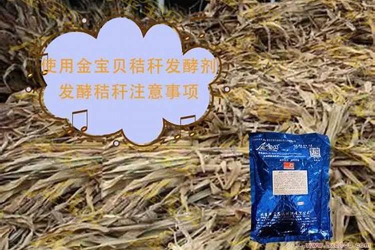 秸秆还田的土地用什么底肥好