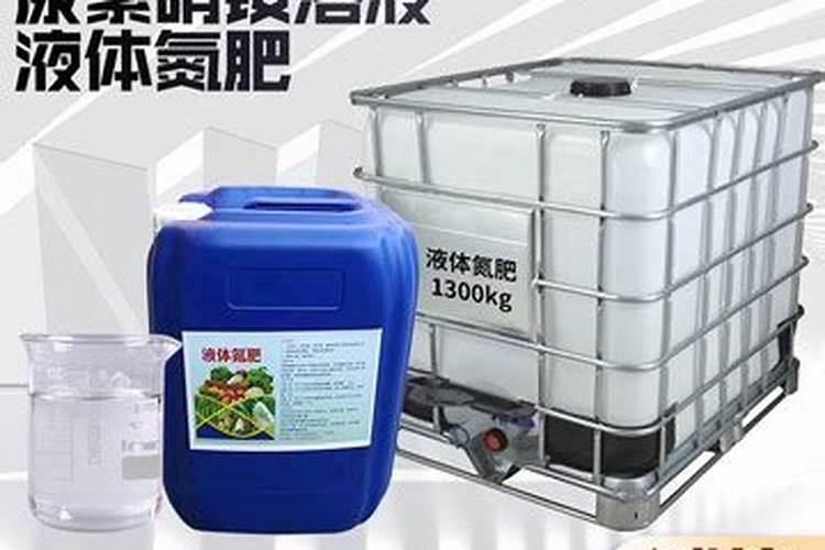 液体氮肥哪个厂家好