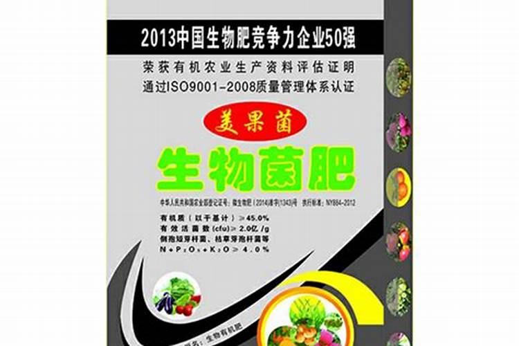 生物有机肥在果树上的用量及方法