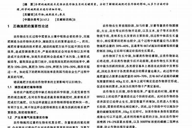 氯化钾肥的正确使用方法