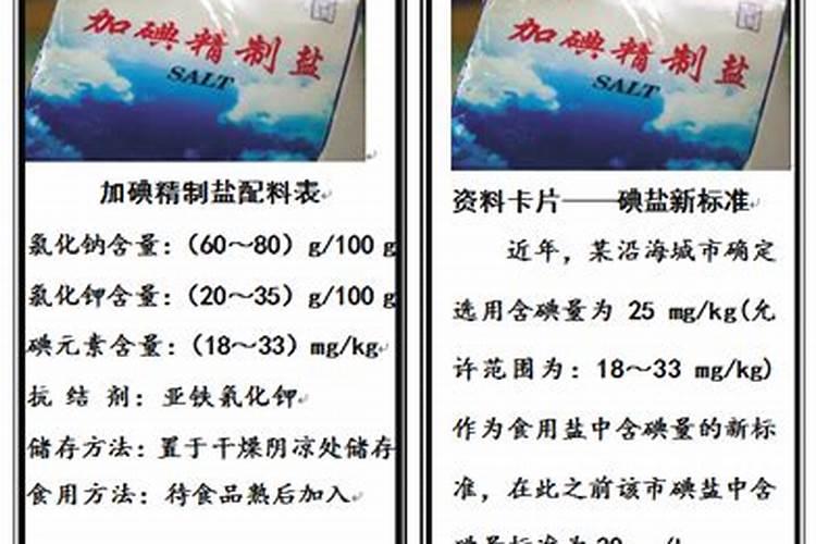 2721和5461到底哪种盐好