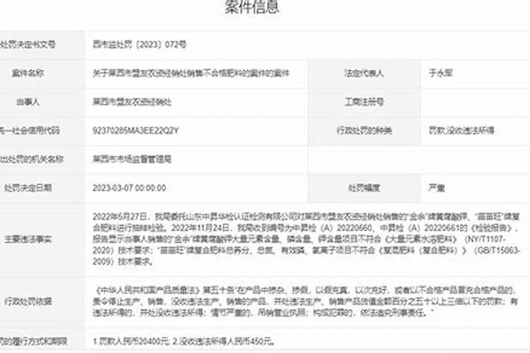 肥料含量少一半怎么处罚