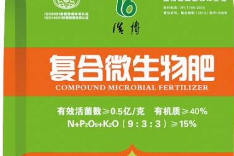 菌肥能代替有机肥吗