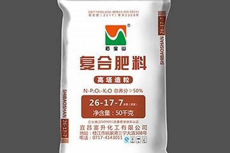 三宁复合肥价格表2025