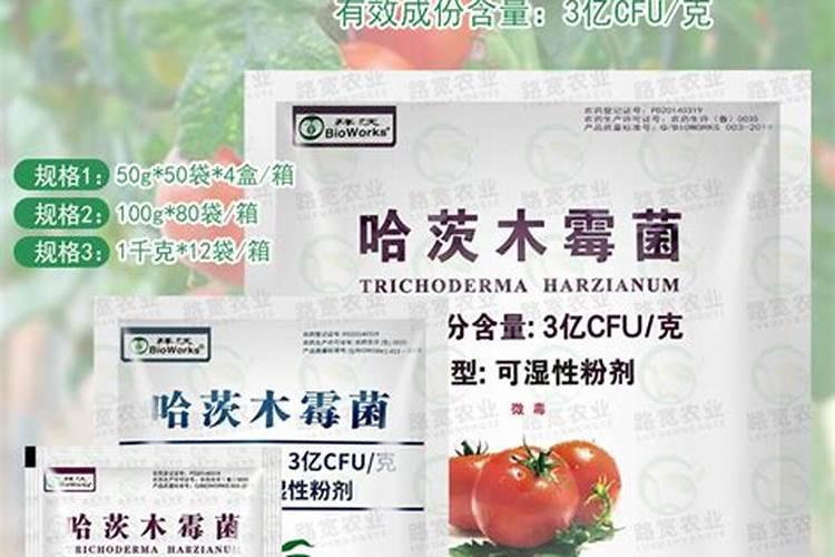 哈茨木霉菌能混用农药吗