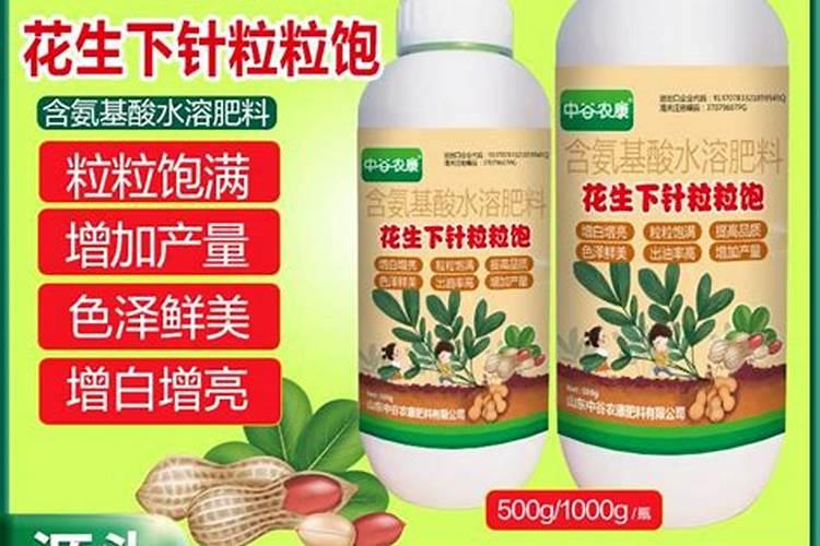 花生喜欢的叶面肥