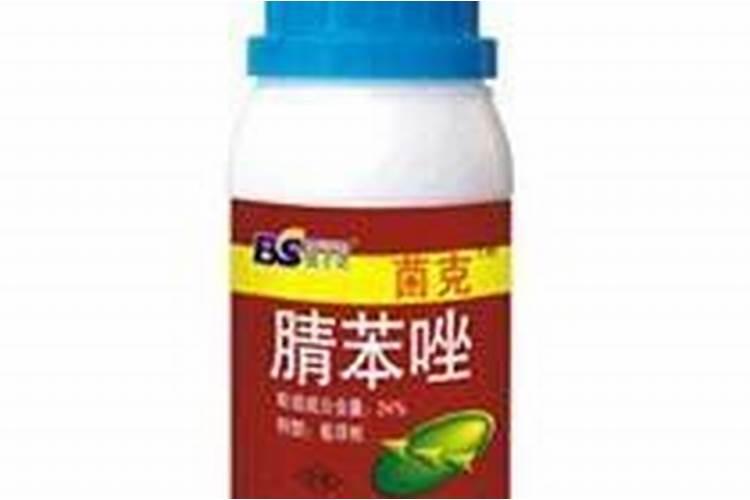 腈苯唑能不能防治真菌吗？