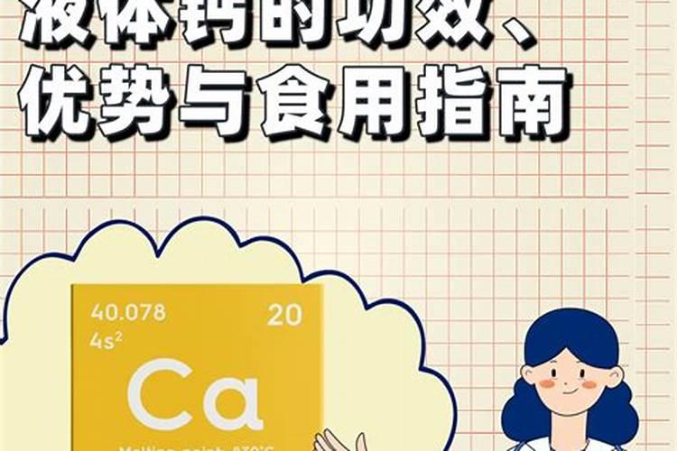 哪种叶面用的钙肥吸收好