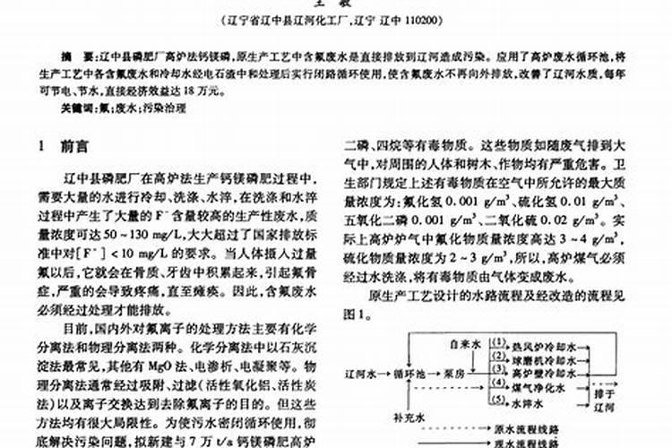 钙镁磷肥的生产原理