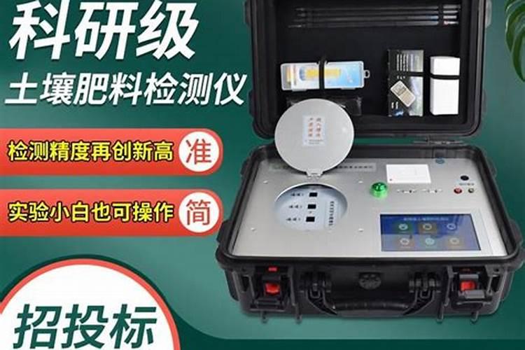 土壤检测
