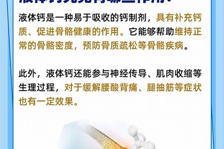 糖醇钙与螯合钙区别