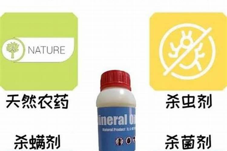 矿物油最忌三种农药