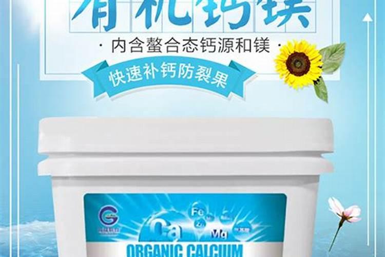 什么是有机肥和钙镁磷