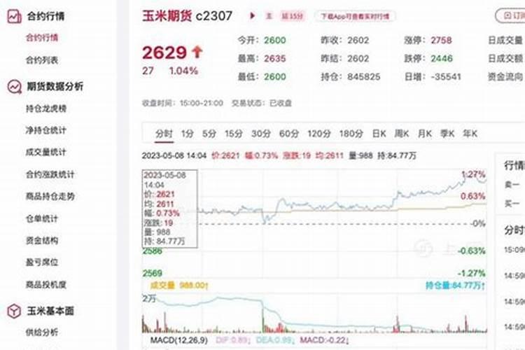 玉米金大棒水溶肥多少钱一瓶