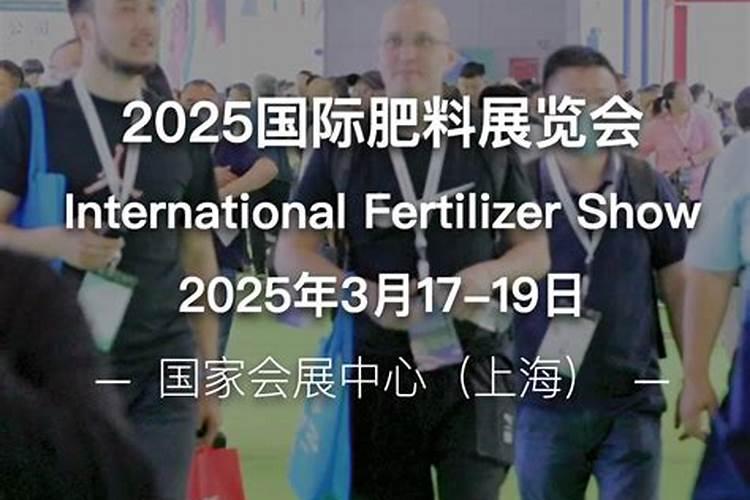 第28届山东植保会介绍