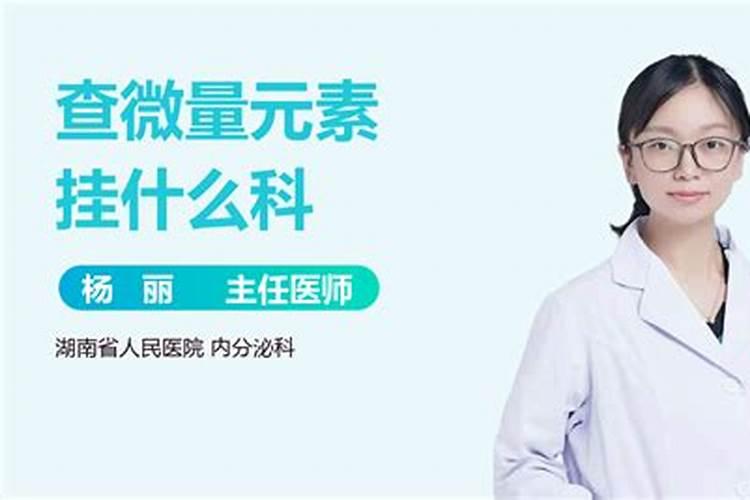 如何检验体内重金属超标