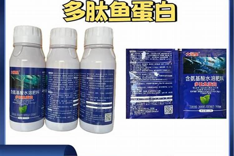 鱼蛋白肥,好的品牌有哪些？