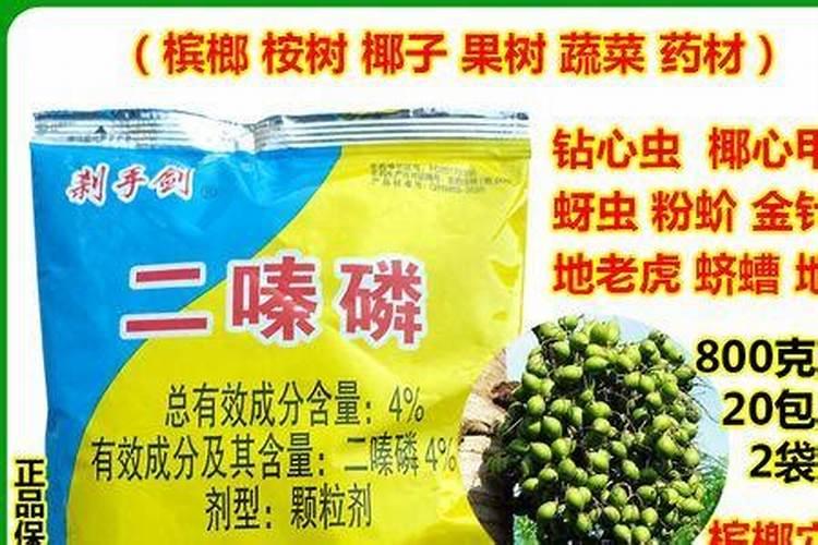 槟榔用什么水肥比较好