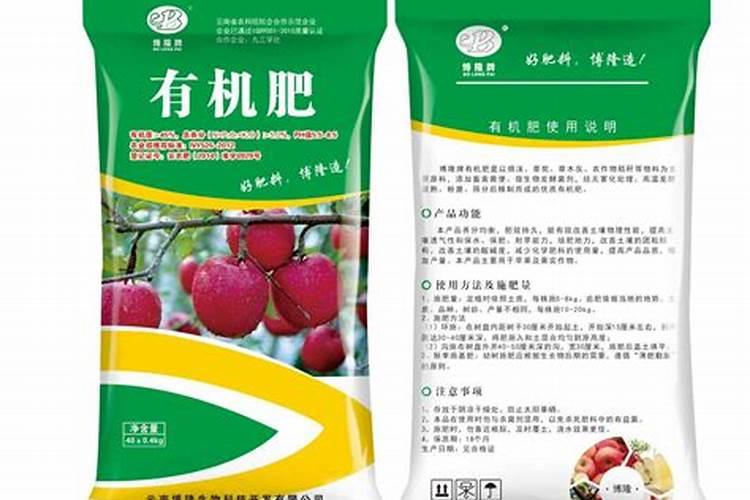 苹果树秋施基肥用什么肥好
