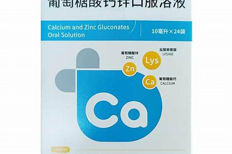 乳酸钙和碳酸钙葡萄糖酸钙的区别