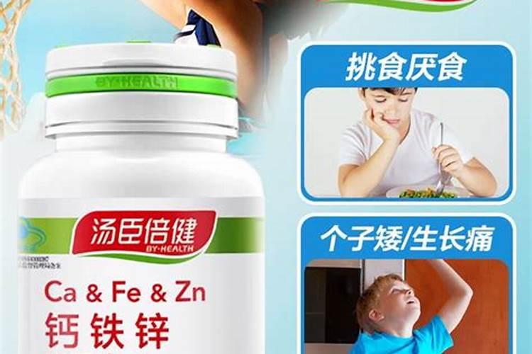 儿童钙铁锌硒的作用及功能