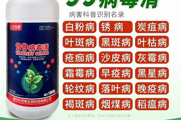 杀菌剂30种常用杀菌剂