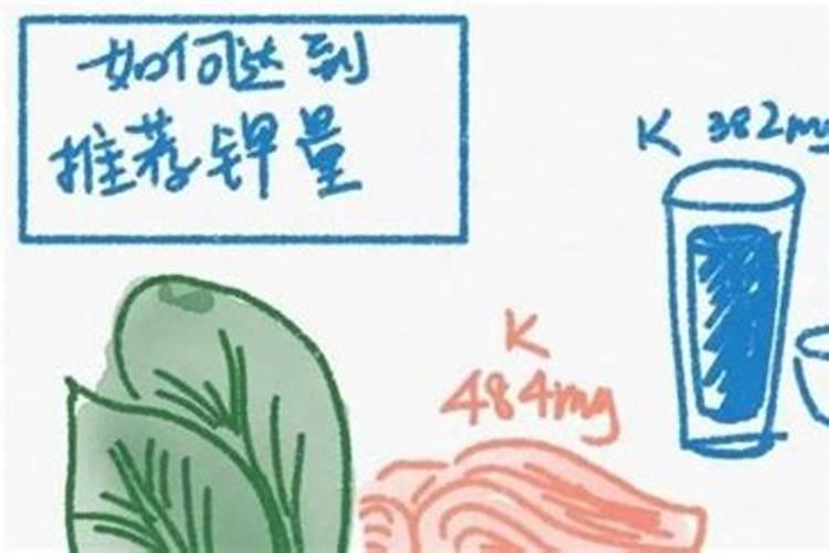 能补钾的食品有那些？
