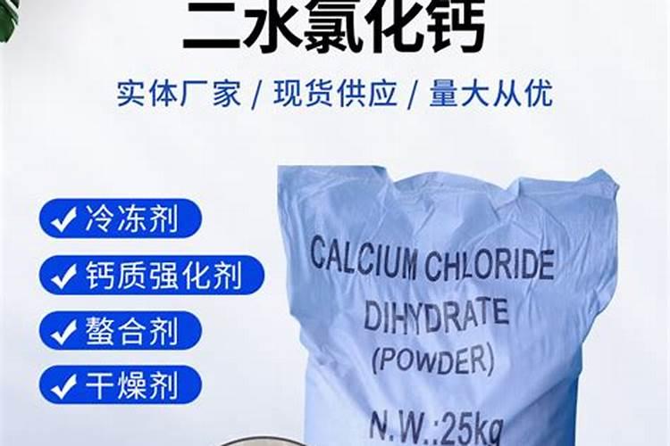 氯化钙有哪些种类的？