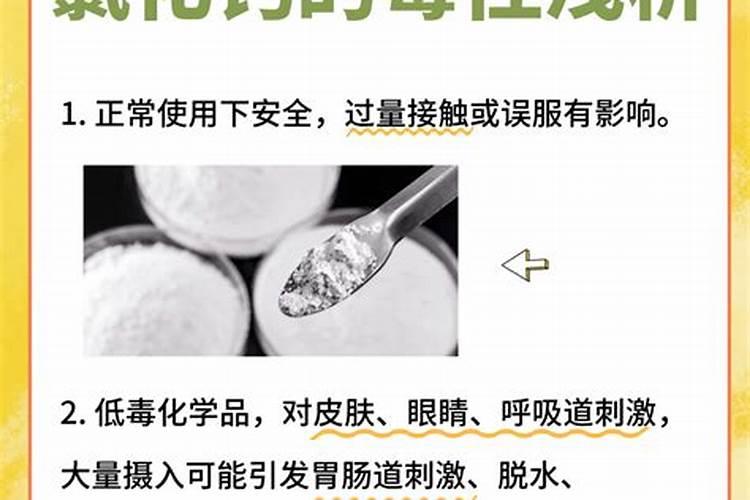 二水氯化钙能和丙烯酸混用吗