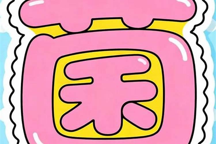 海南富力斯生物农化有限责任公司怎么样？