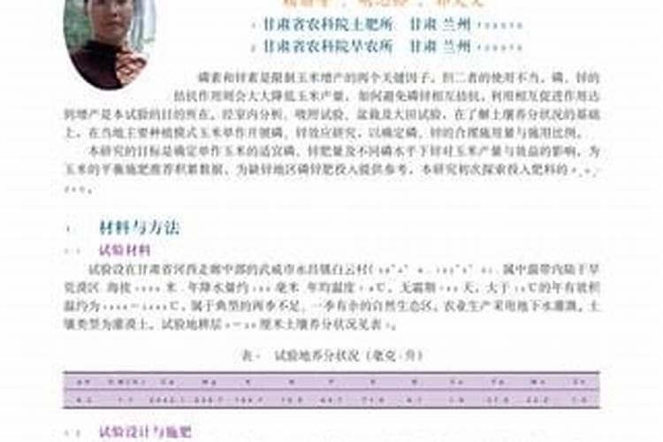 锌肥不能和什么混用