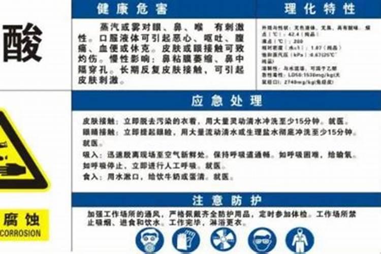 液体肥料的那种磷酸是不是危化品？