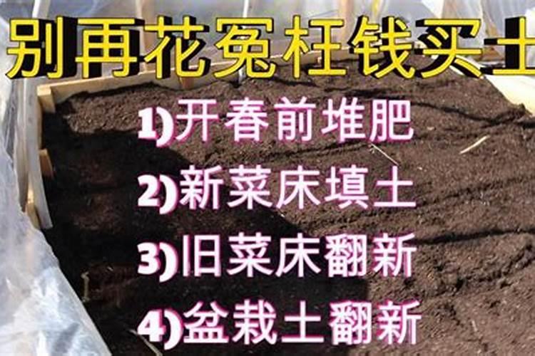 让土肥沃用什么