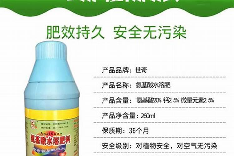 周口哪一家农资卖伯泰丰氨基酸水溶肥