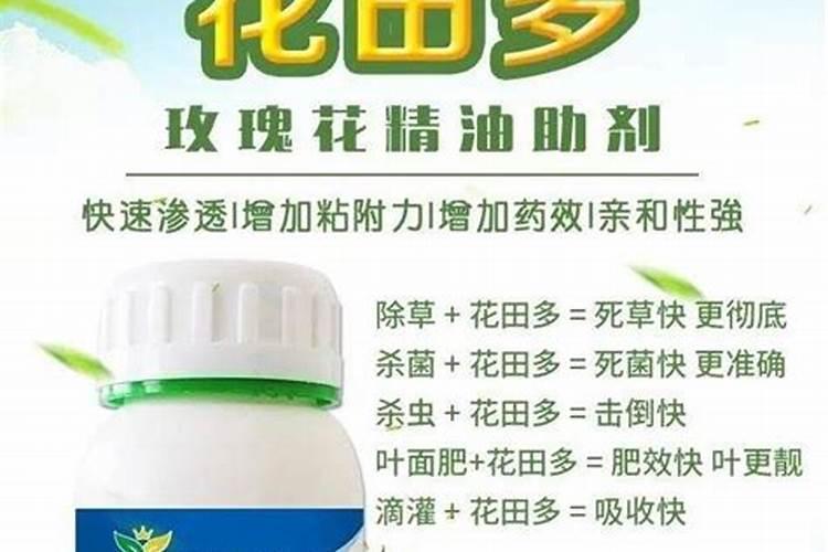 杀菌剂杀虫剂叶面肥混配顺序