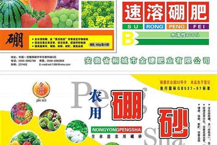 硼肥有哪些作用 硼肥的9大施用误区