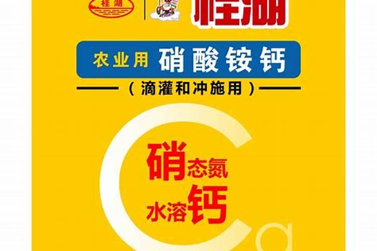 硝酸铵钙冲施最佳方法