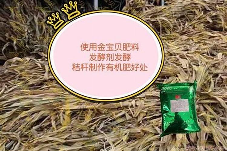 有机肥发酵剂是什么 有机肥发酵剂的使用方法