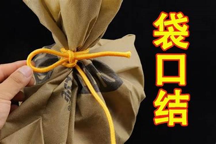 化肥口袋的绳结如何打开？