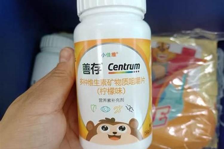 补充维生素吃什么药