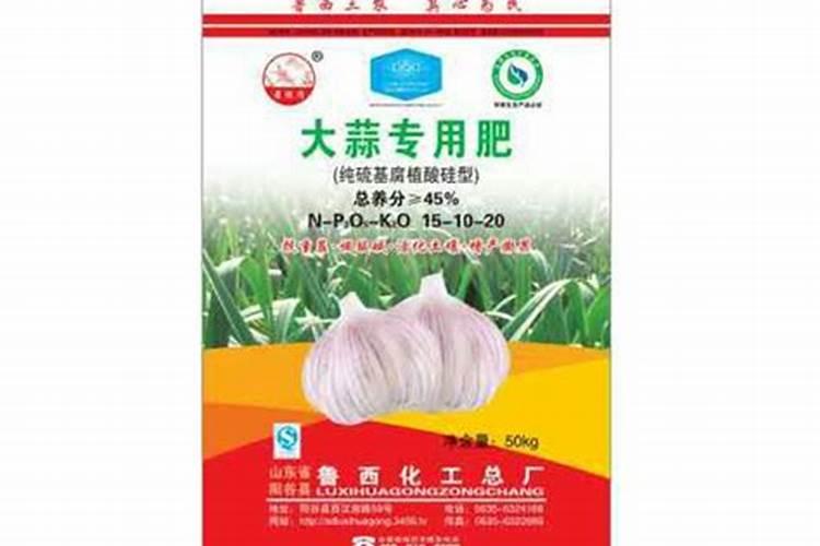 金沂蒙大蒜肥料价格表
