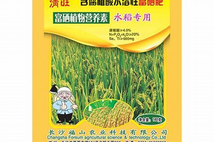 中国最好的水稻专用肥