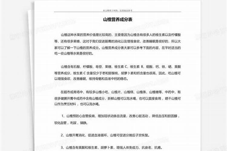 当前山楂下底肥用什么肥料
